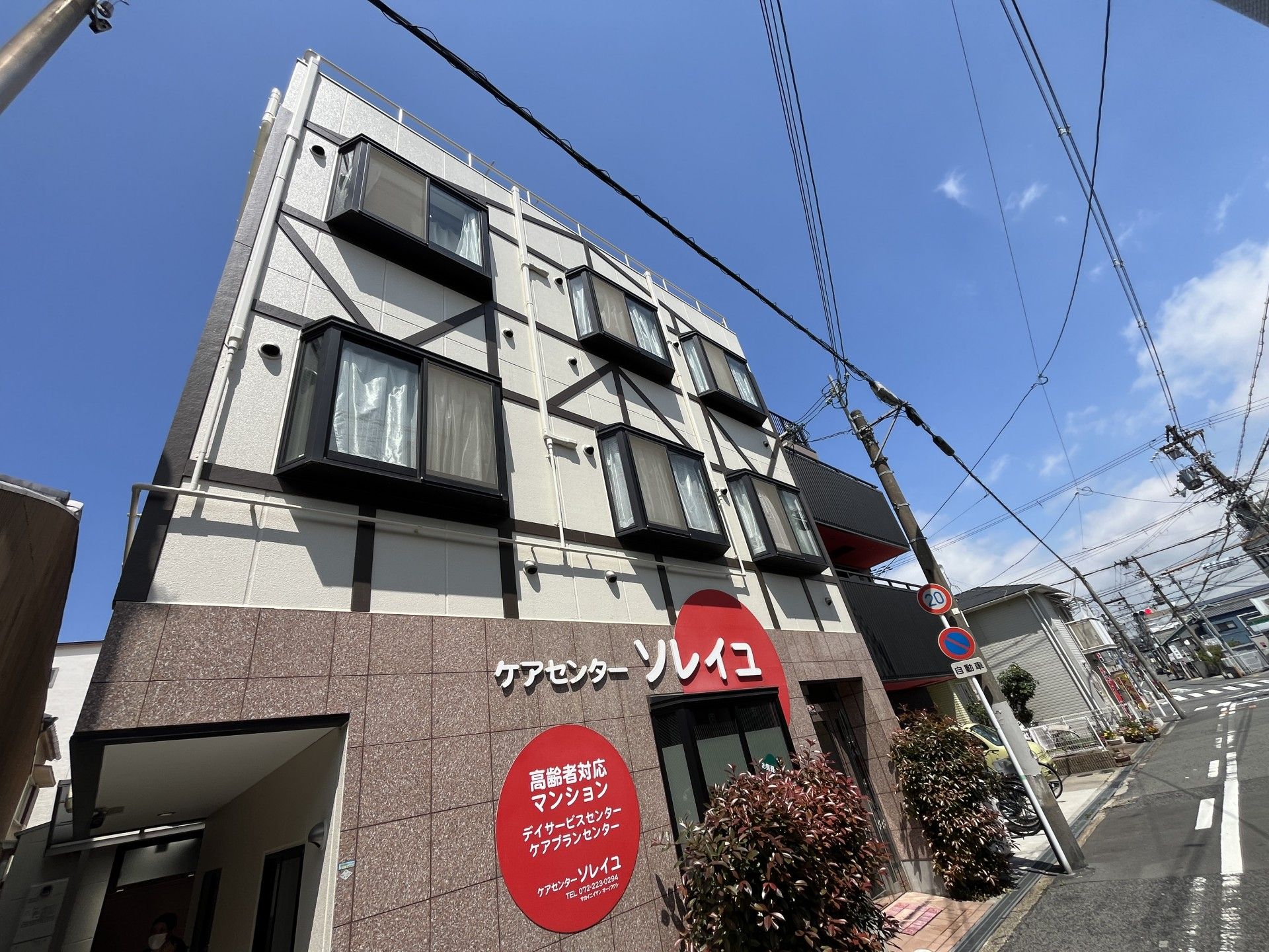 心温まる居室のある外観