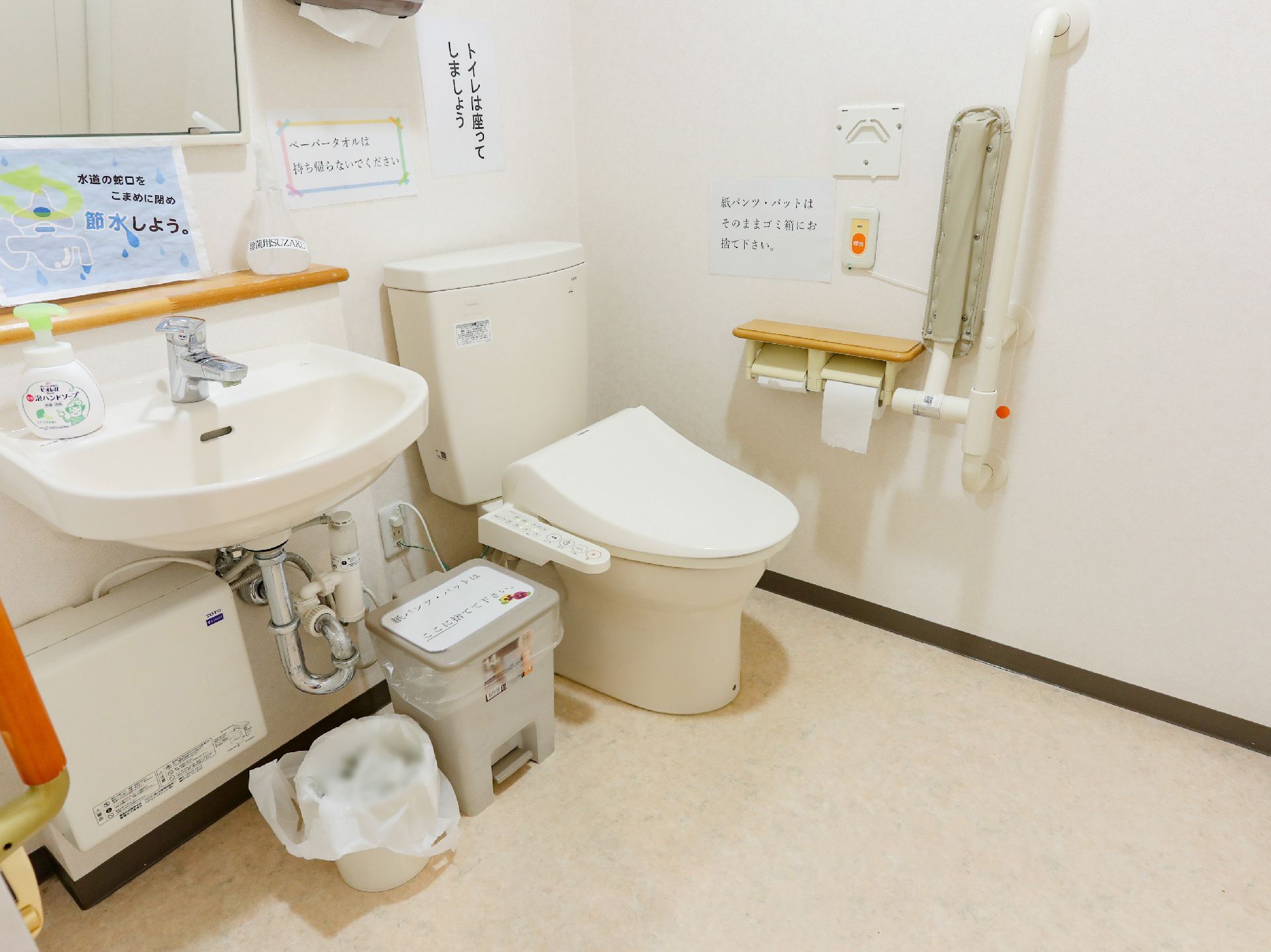 緊急通報装置が設置されたトイレ