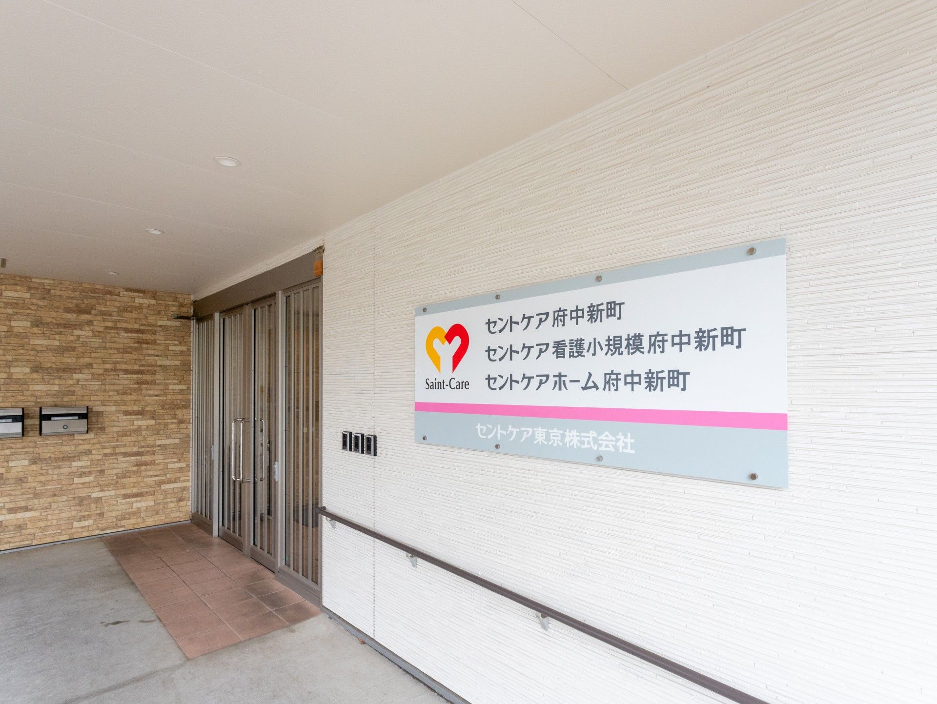 入口と案内板の風景