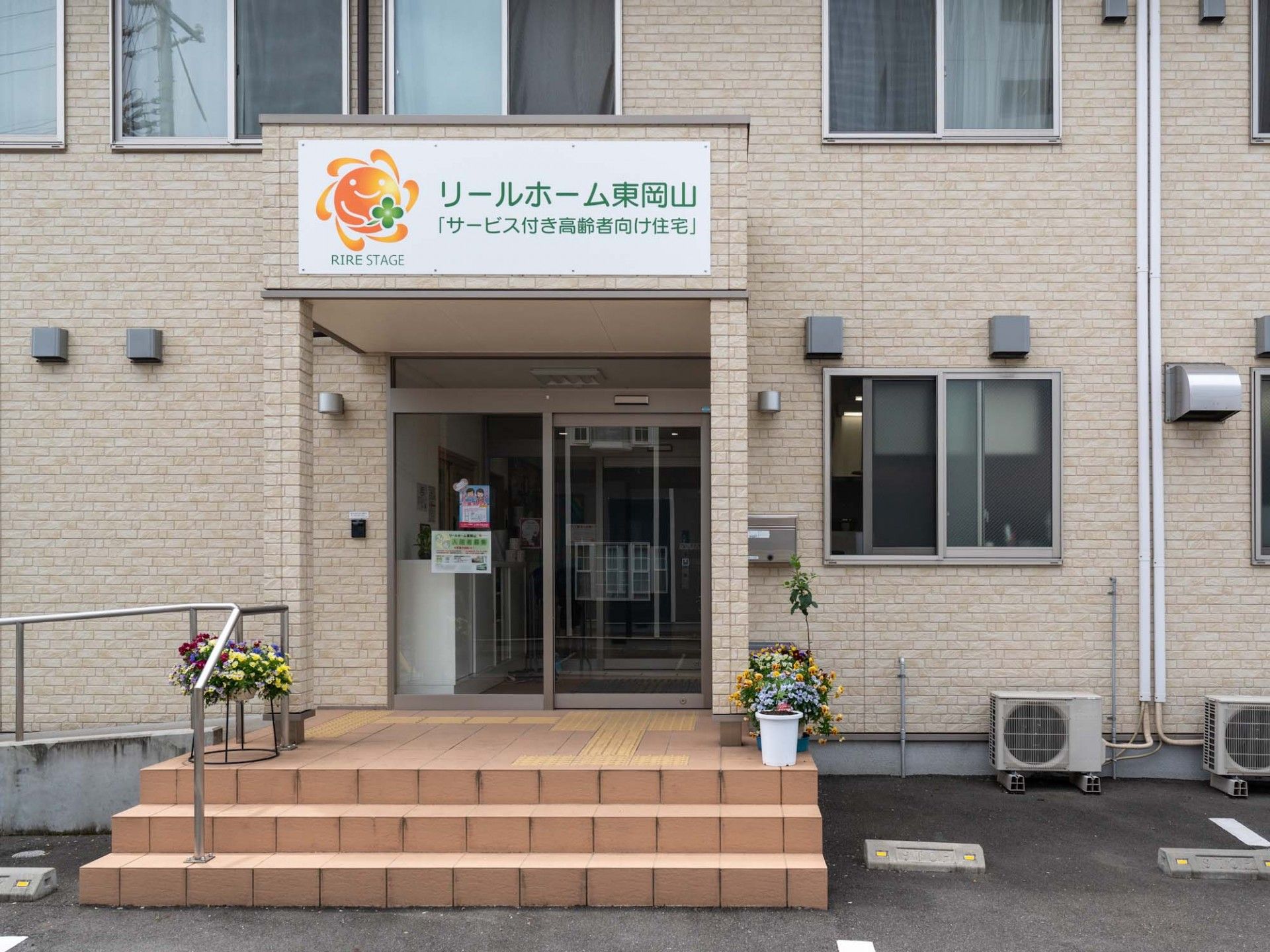 入り口が広々とした施設