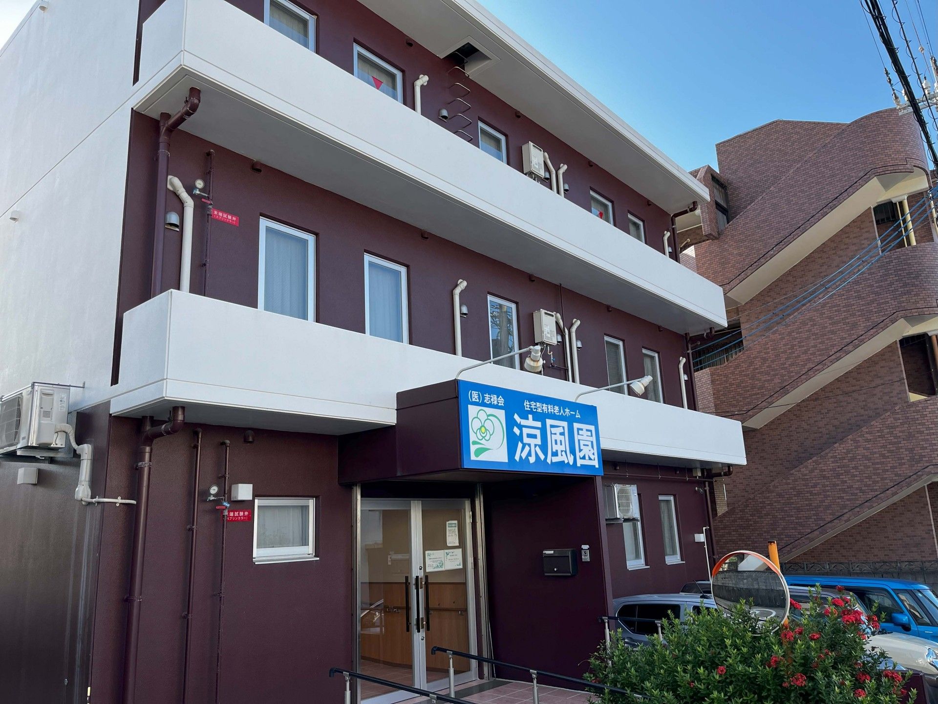 建物の外観