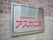 入居者の親戚や関係者が見つけやすい色で作られているロゴ