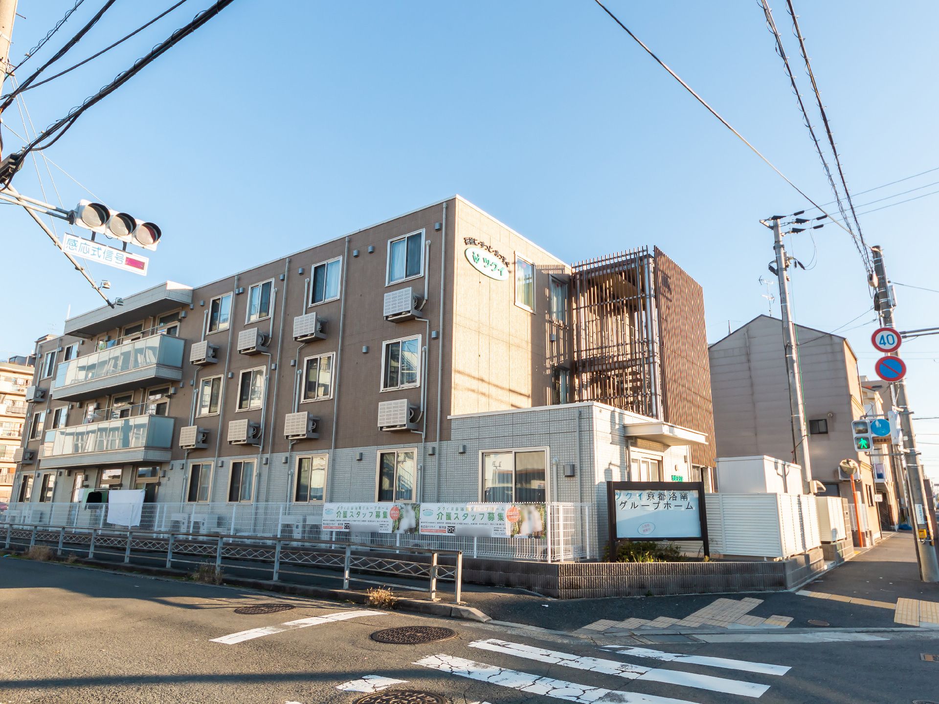 介護施設の外観