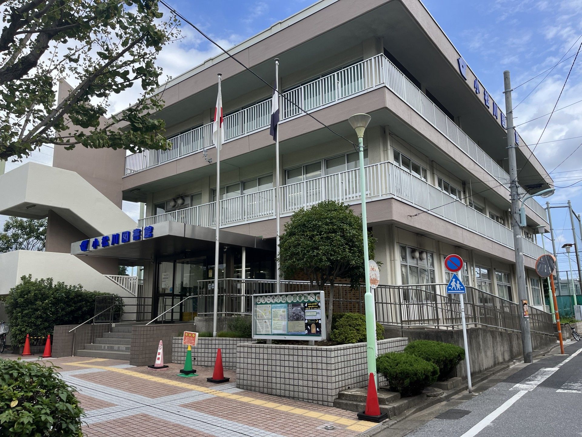 図書館が近くにあり、いつでも気軽に好きな本を借りに行くことができる。散歩コースとしてもおすすめである。