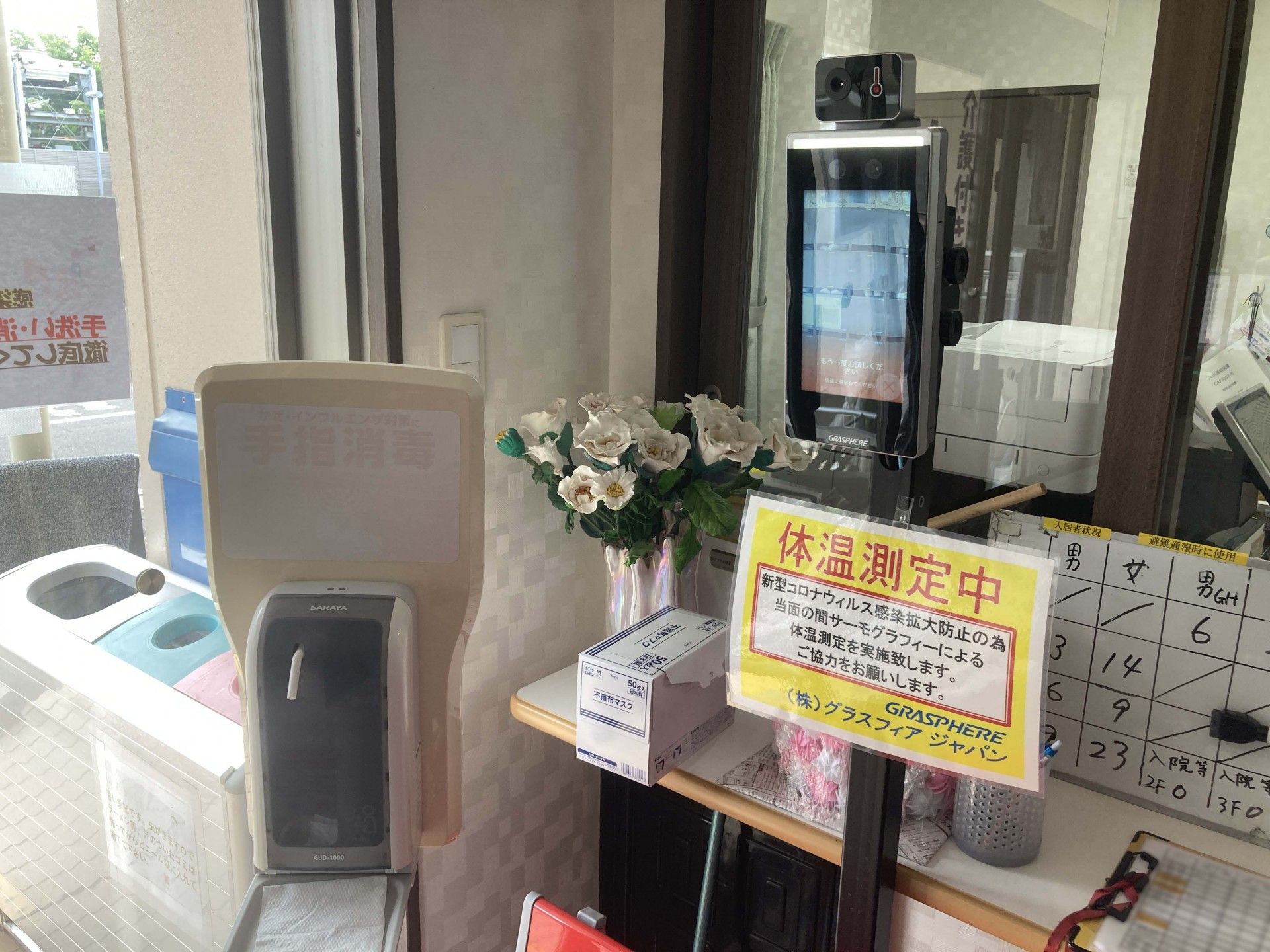 手指消毒と体温測定の設備