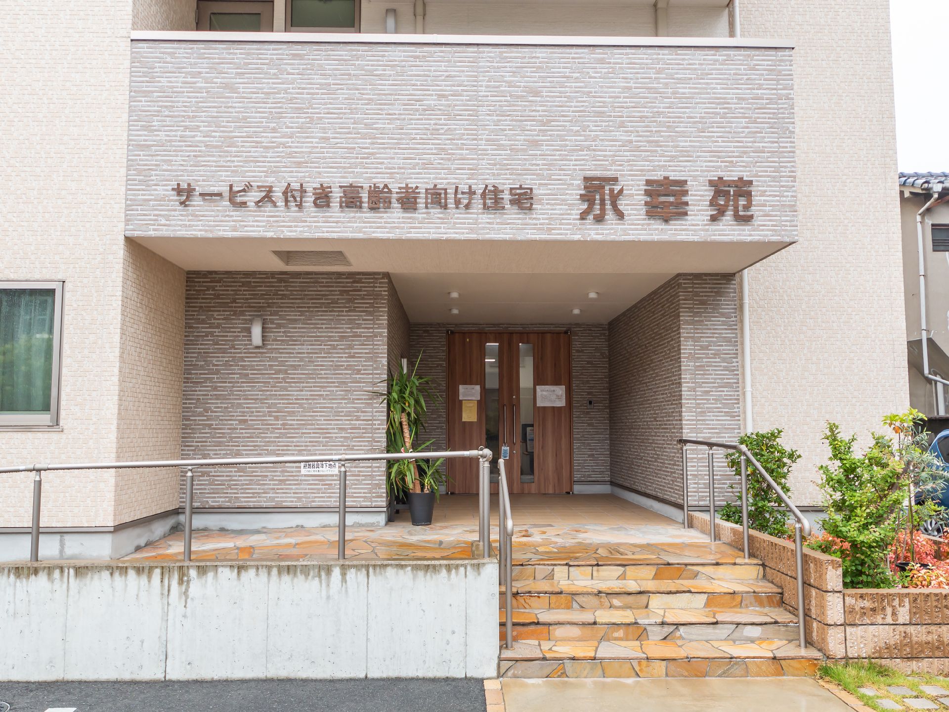 スロープを設置したエントランス前