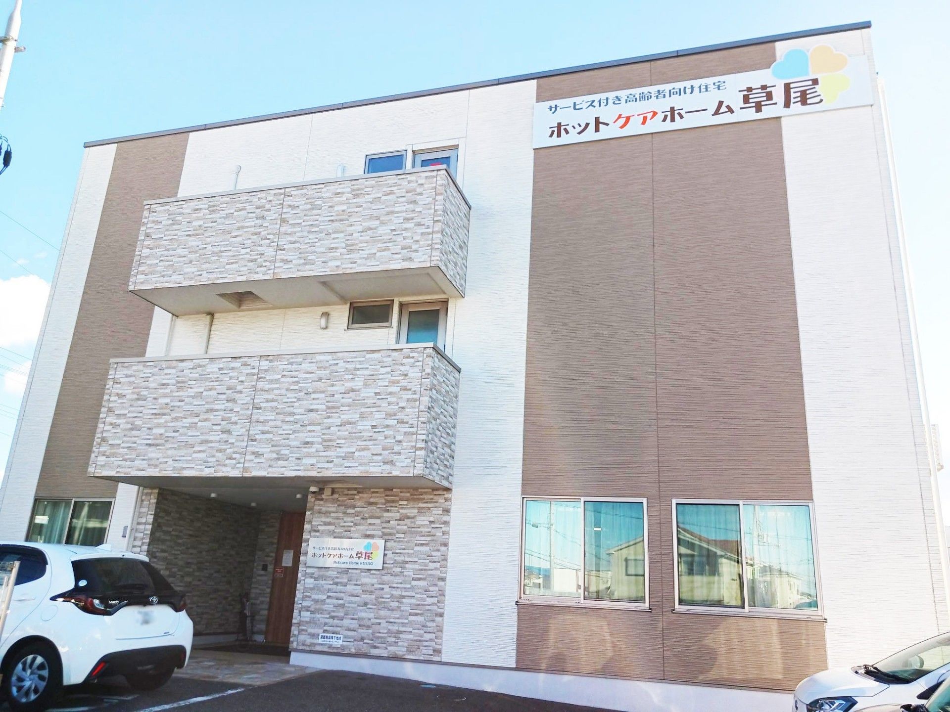 外観の建物正面