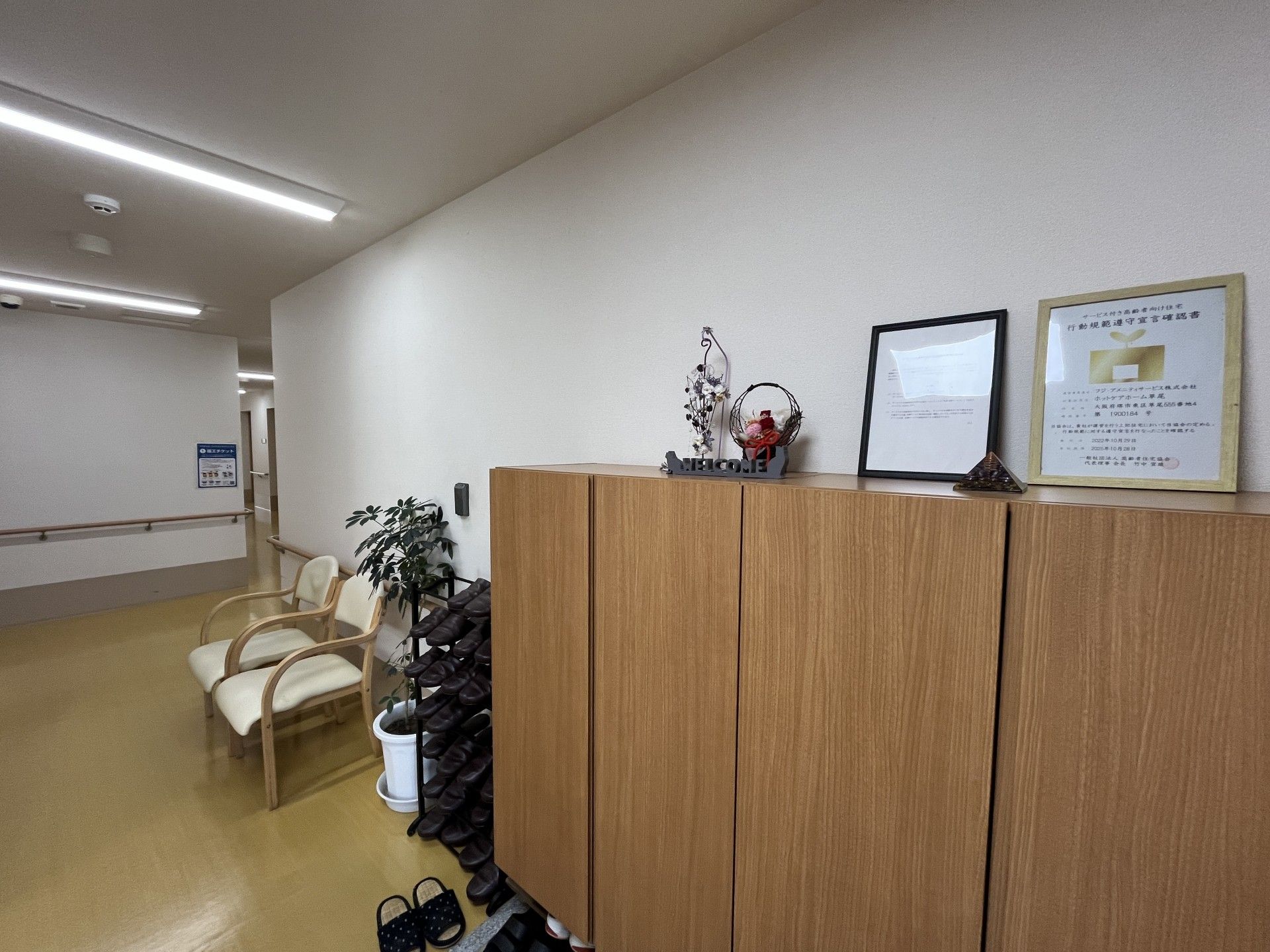 落ち着いた廊下の一角