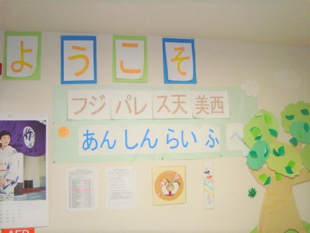 カレンダーやお知らせ、手作りの飾りが所狭しと飾られた館内。アットホームな雰囲気。