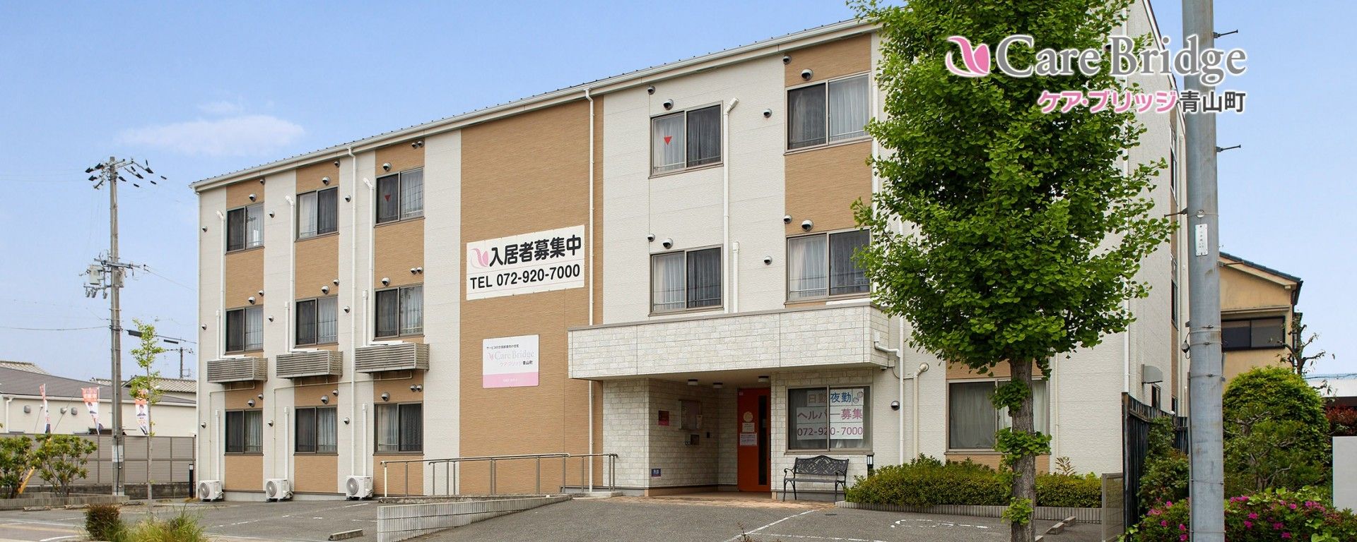 外観の建物