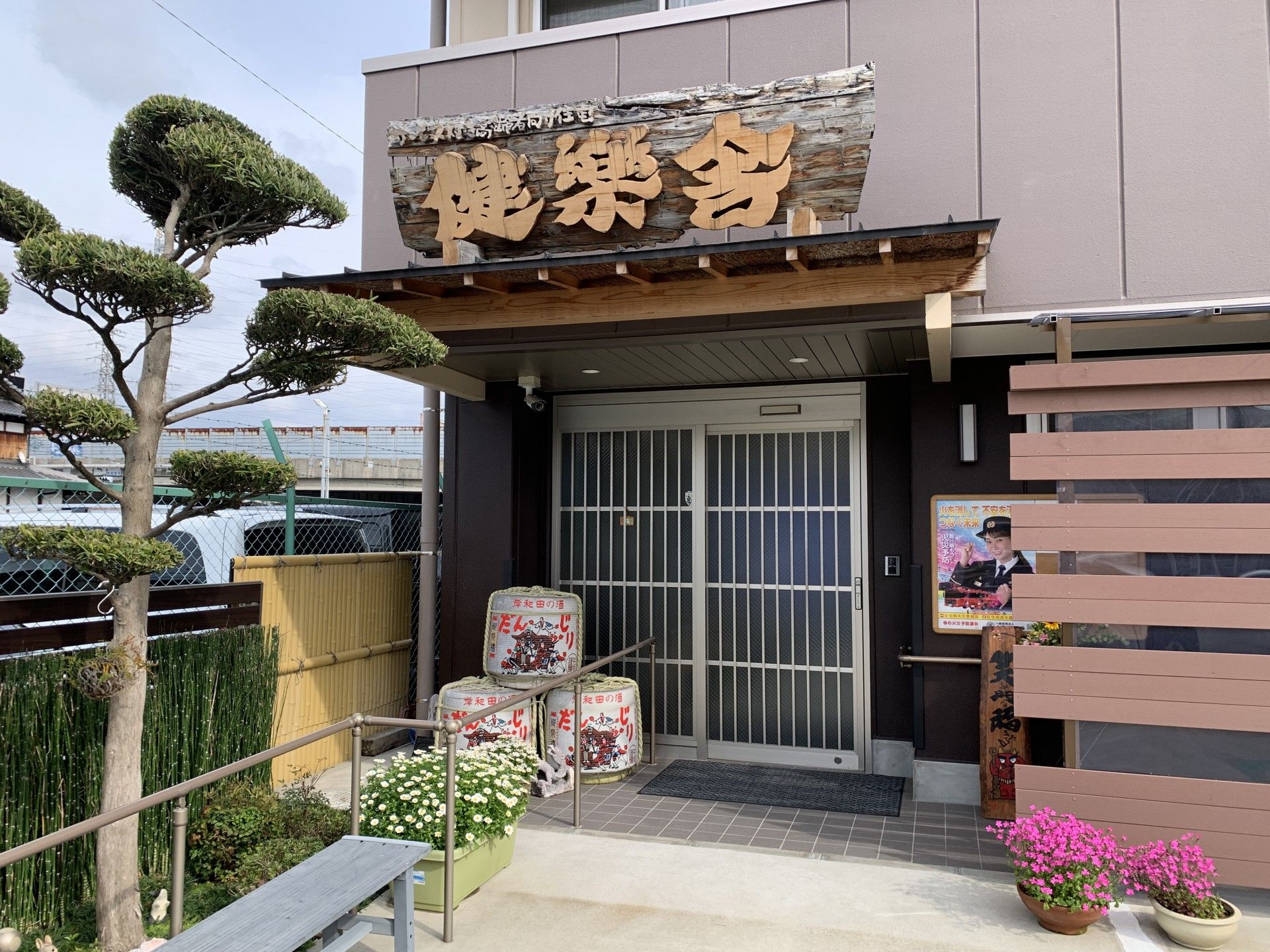 和風のエントランス風景