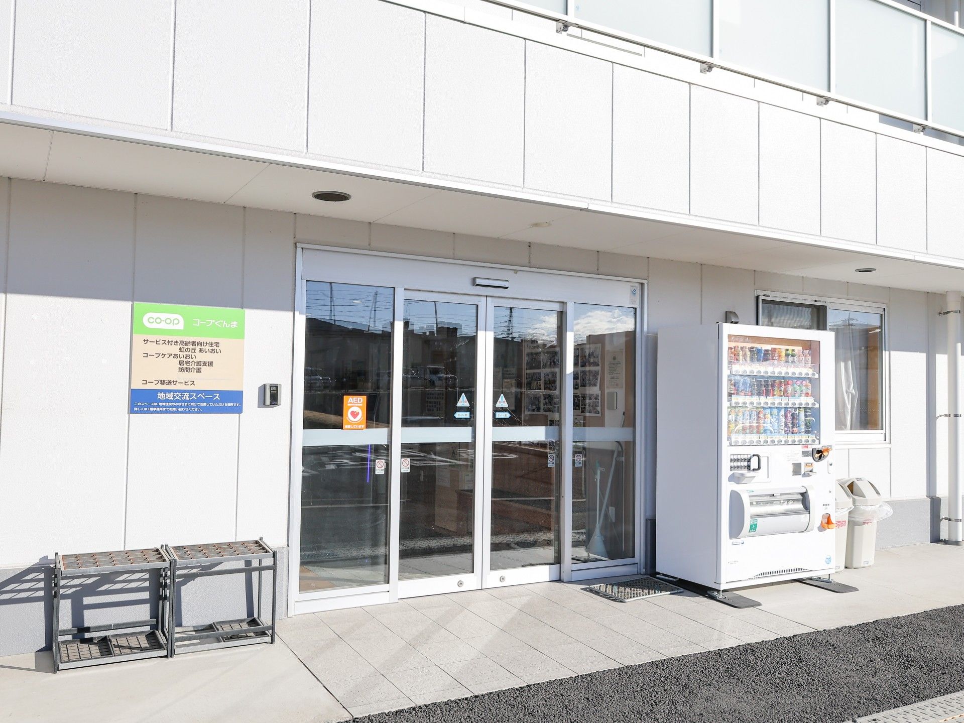 入口と自動販売機の外観