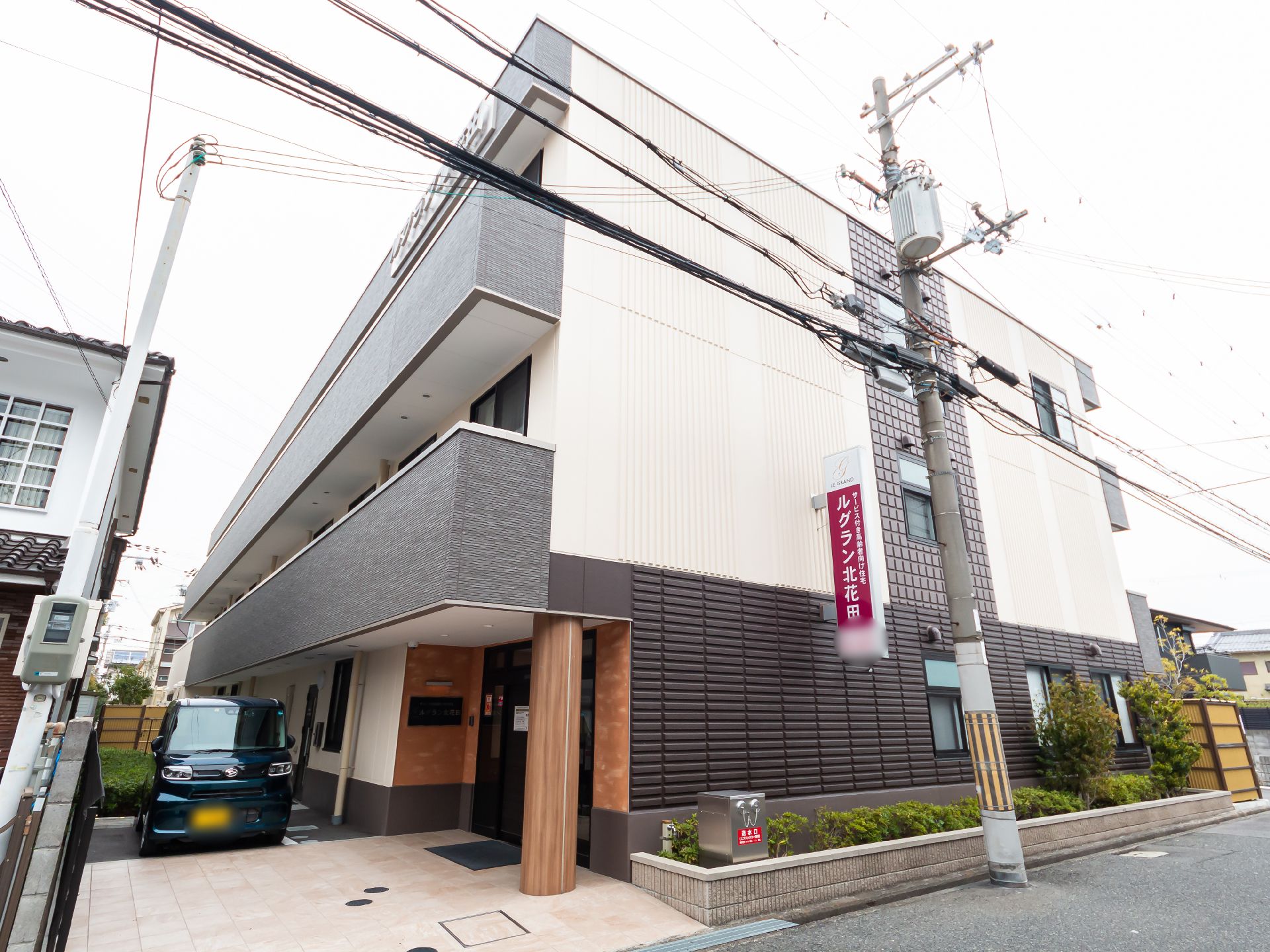 介護施設の名称が記載されている、建物の前に設置された看板