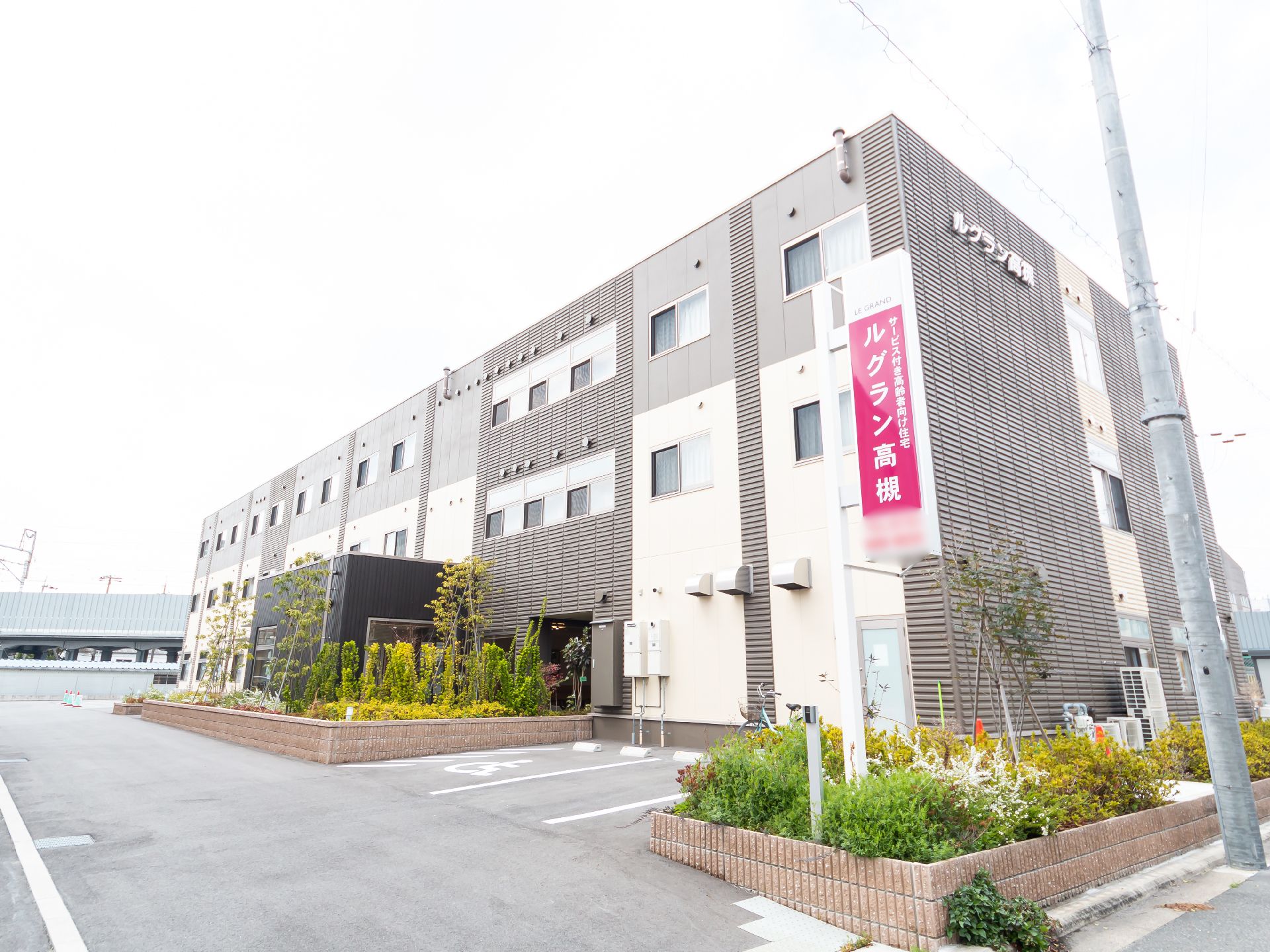 近隣に駐車場のある介護施設の外観