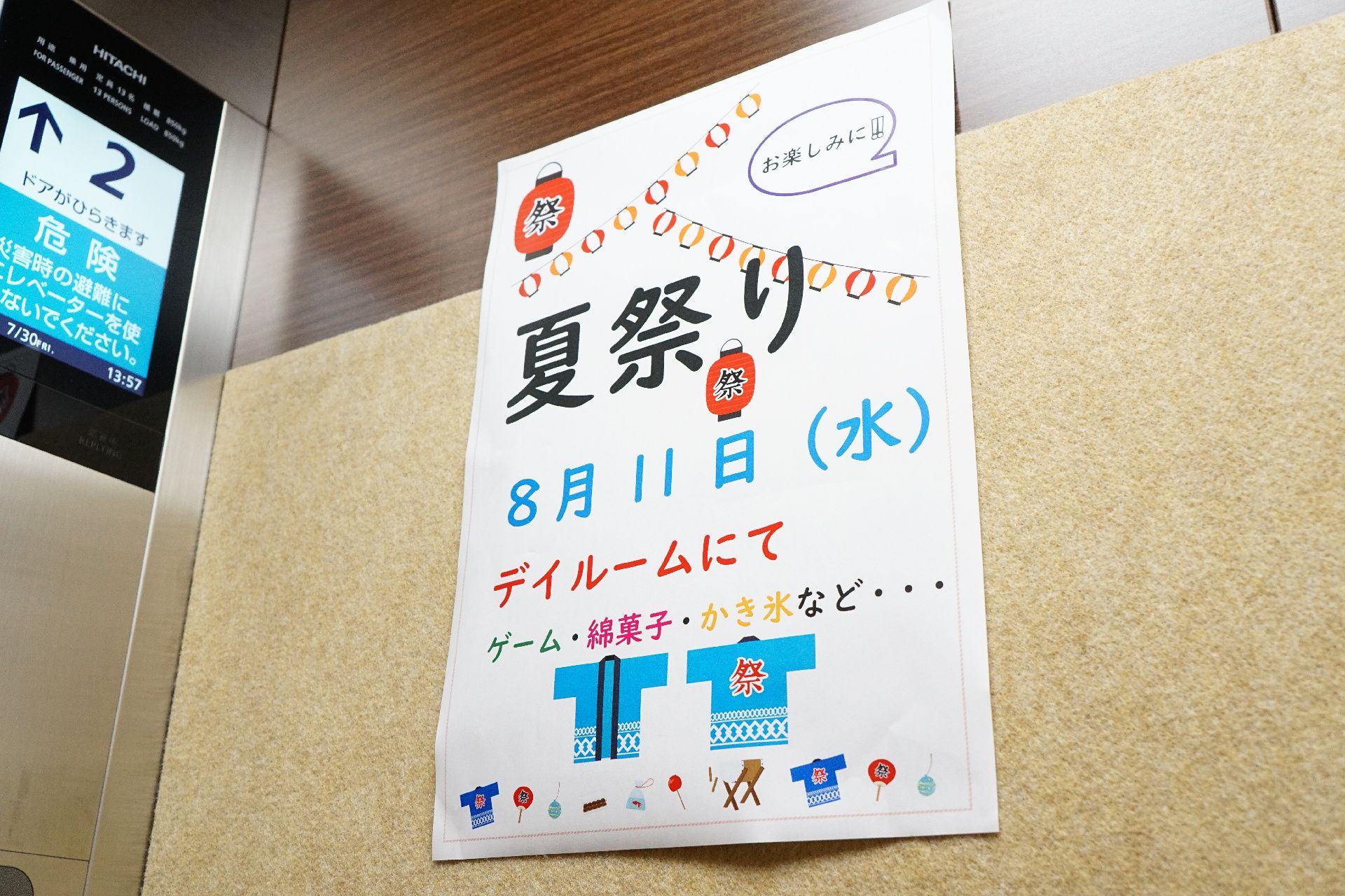 エレベーターの中に貼られている、施設で行うイベントを紹介する貼り紙