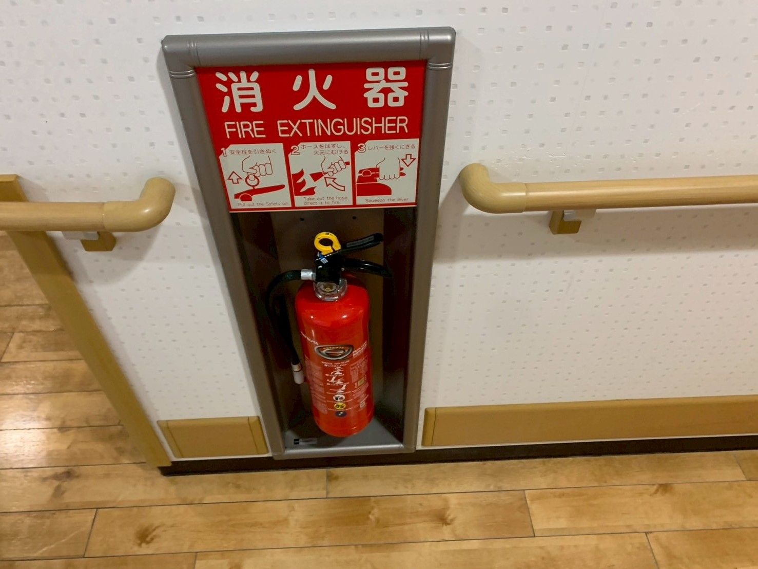 消火器と手すりの壁