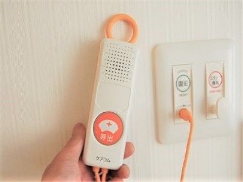ラ・ナシカ あらこがわの緊急コール。緊急時にも迅速な対応が出来るように、施設内には充実したセキュリティが行き届いております。