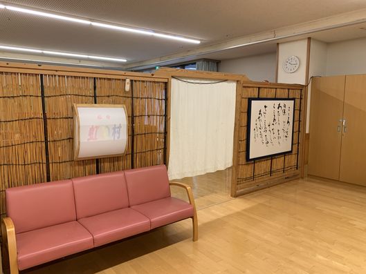 休憩室