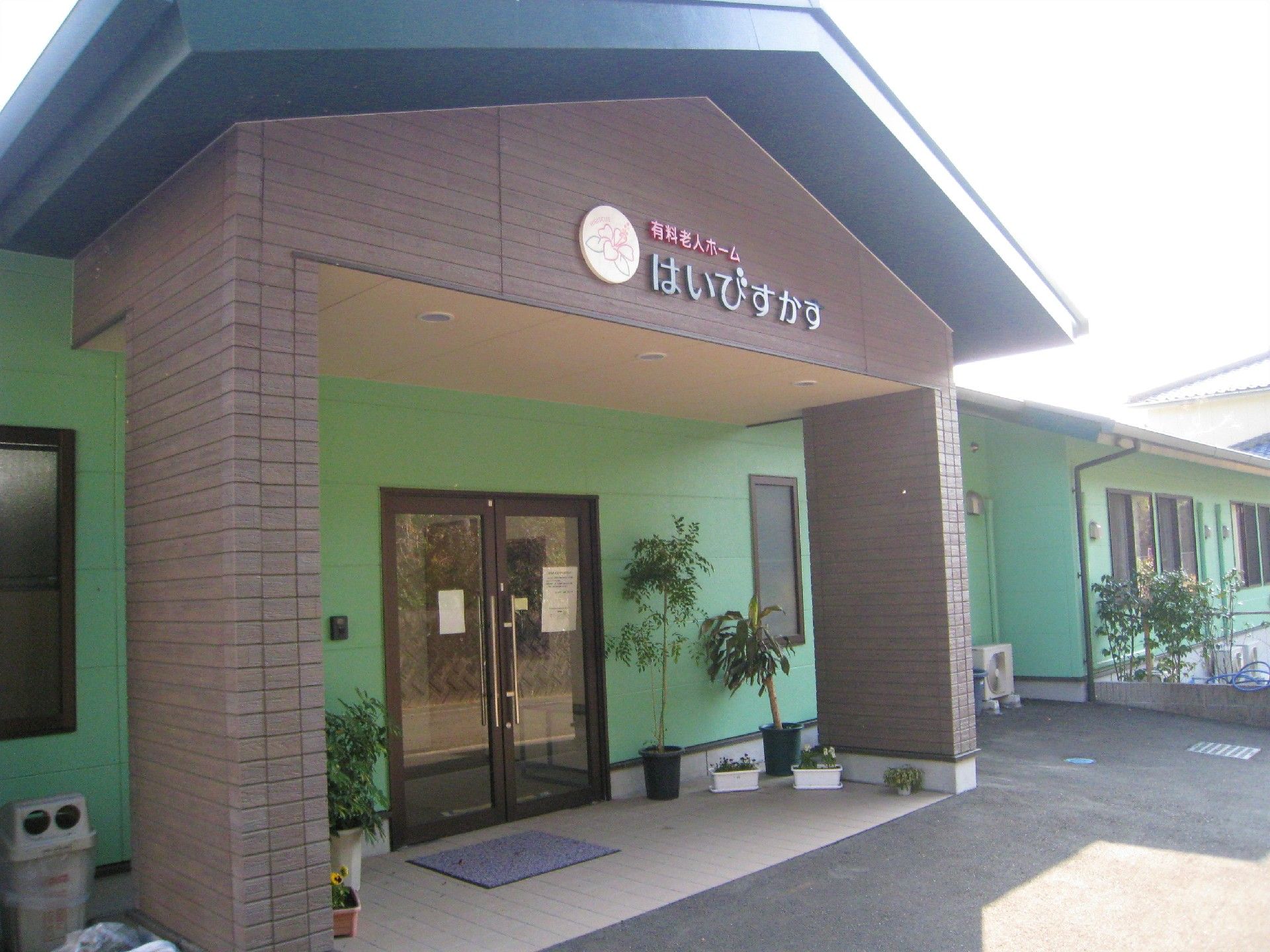 「はいびすかす」の看板が掲げられた住宅型ホームの入り口付近