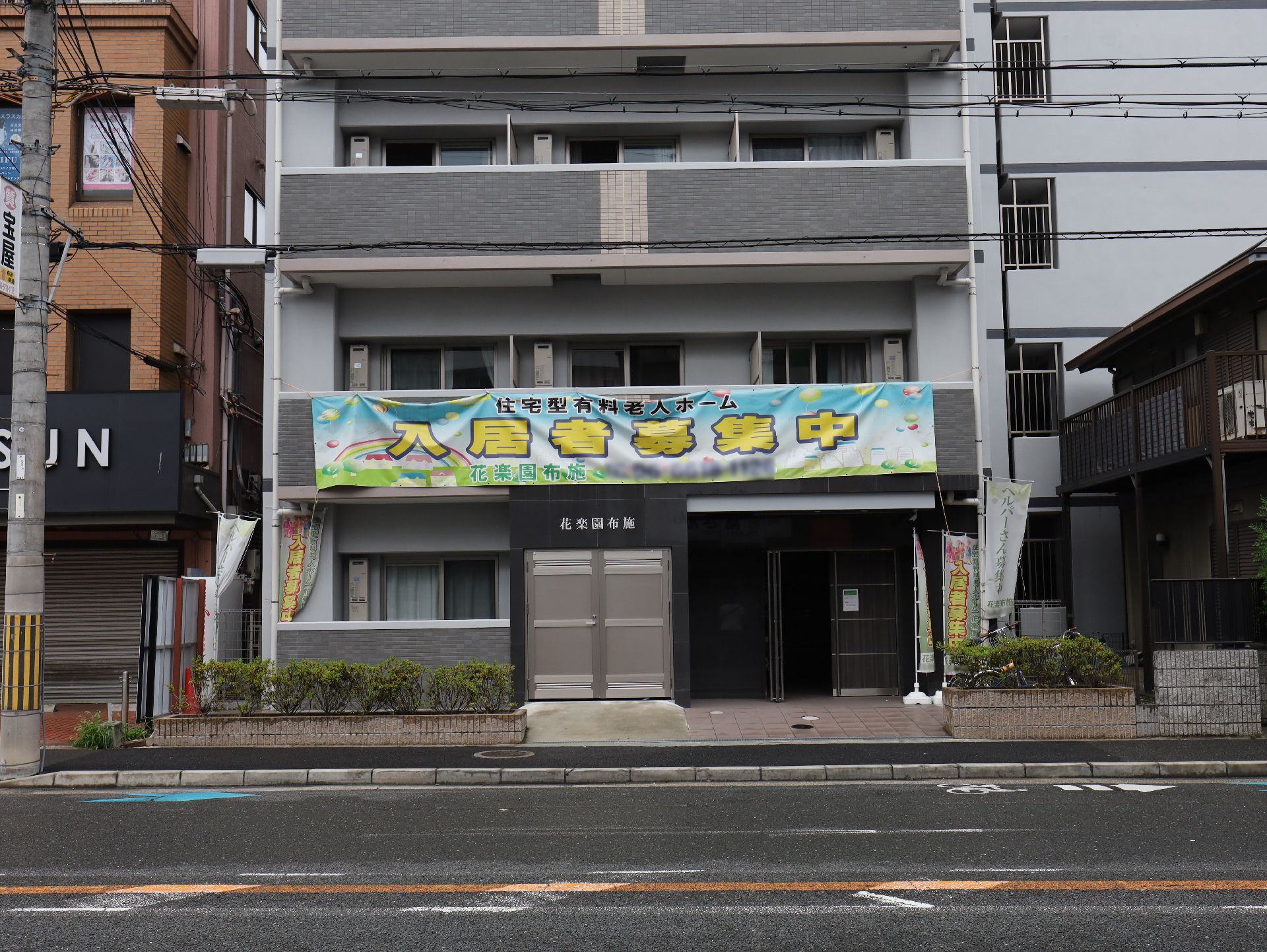 駅が近い施設外観