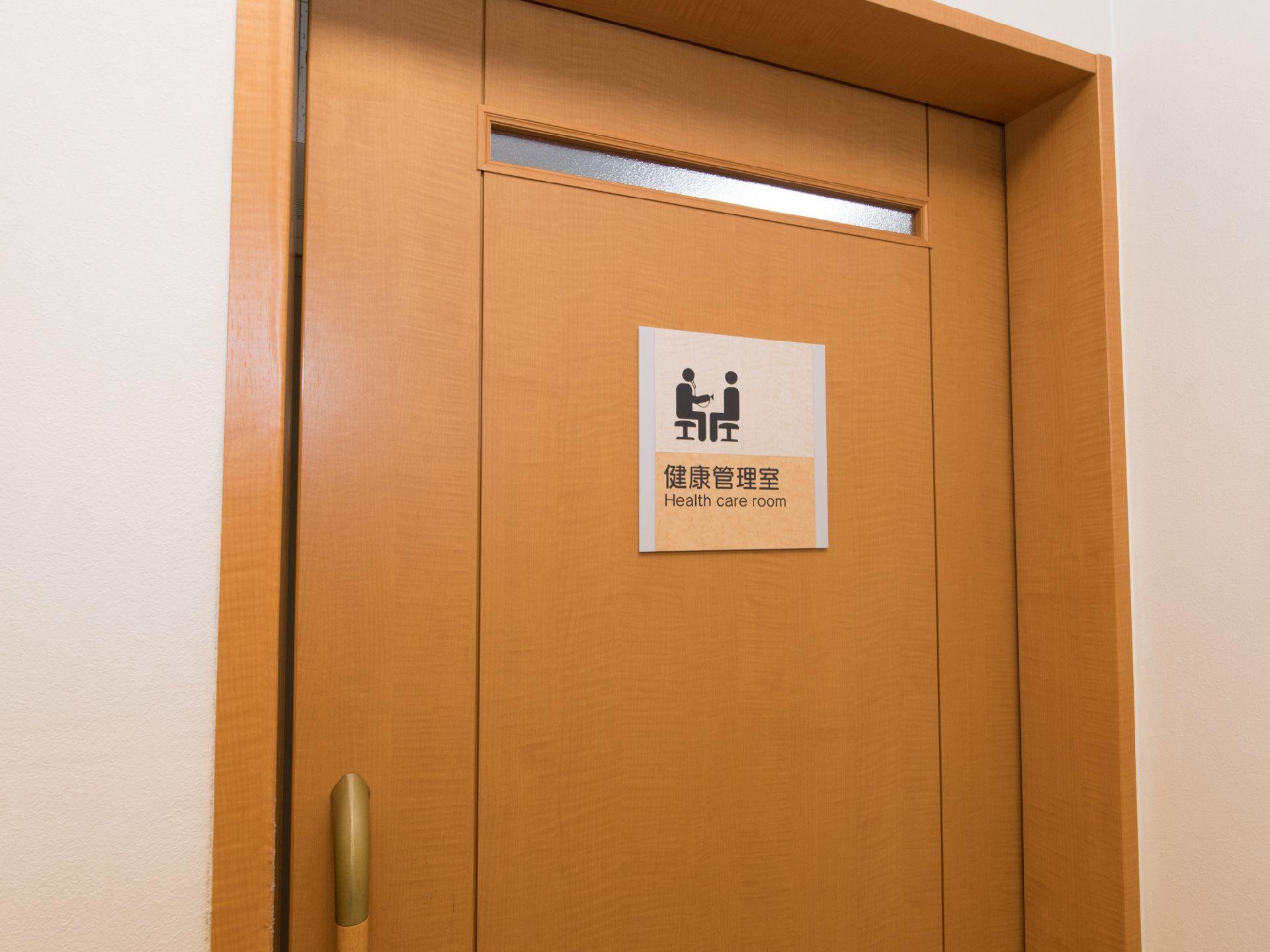 施設にある健康管理室。ここでは、入居者の健康について個別に面談をおこなうこともできる。安心できる管理体制である。