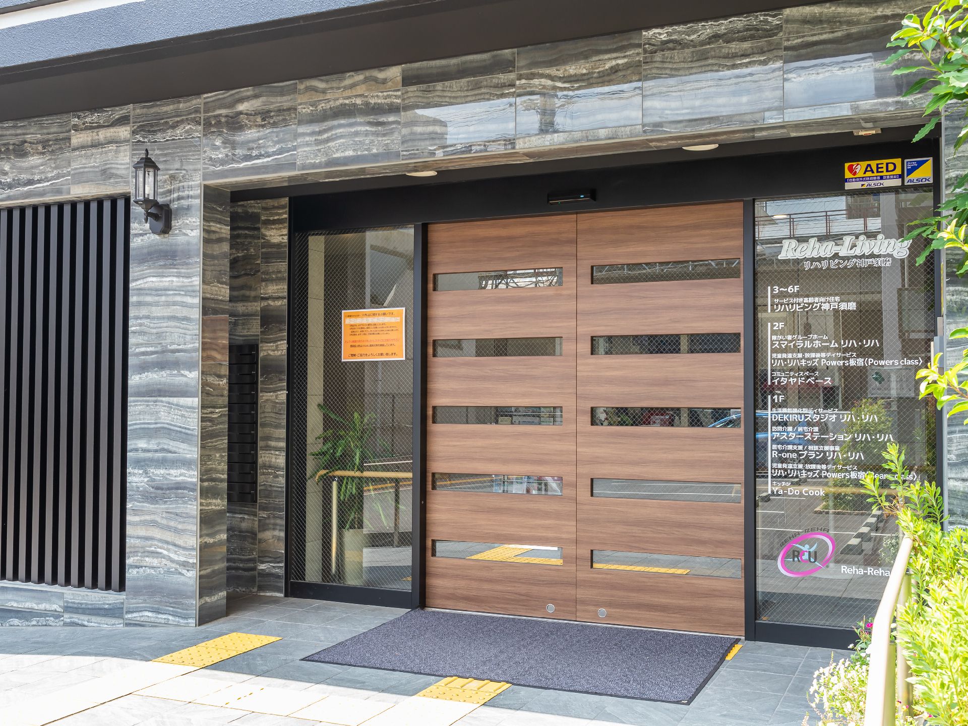 建物の入り口に配置された茶色の自動ドア