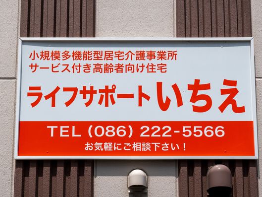 看板