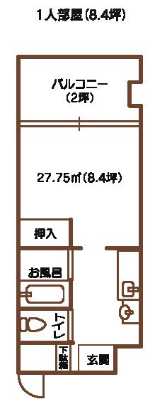 サービス付き高齢者向け住宅 光風の1人部屋の間取り図