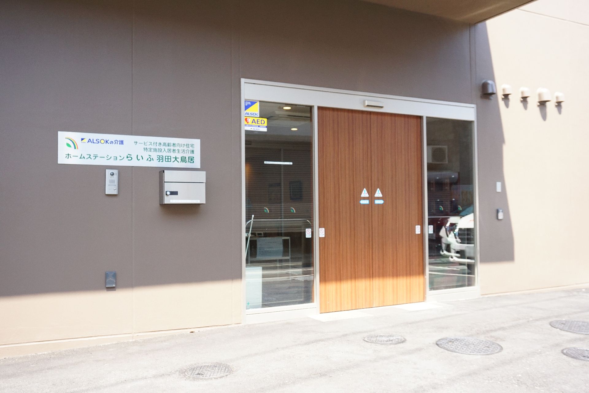 転倒を引き起こすような段差は一切なく、安全に通行できるエントランス