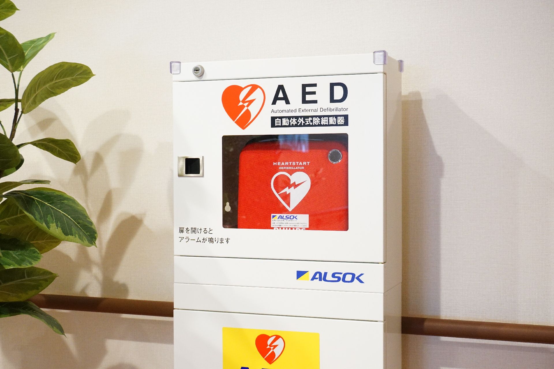 入居者の体調急変に備え、すぐ使用できる形で設置されているAED装置