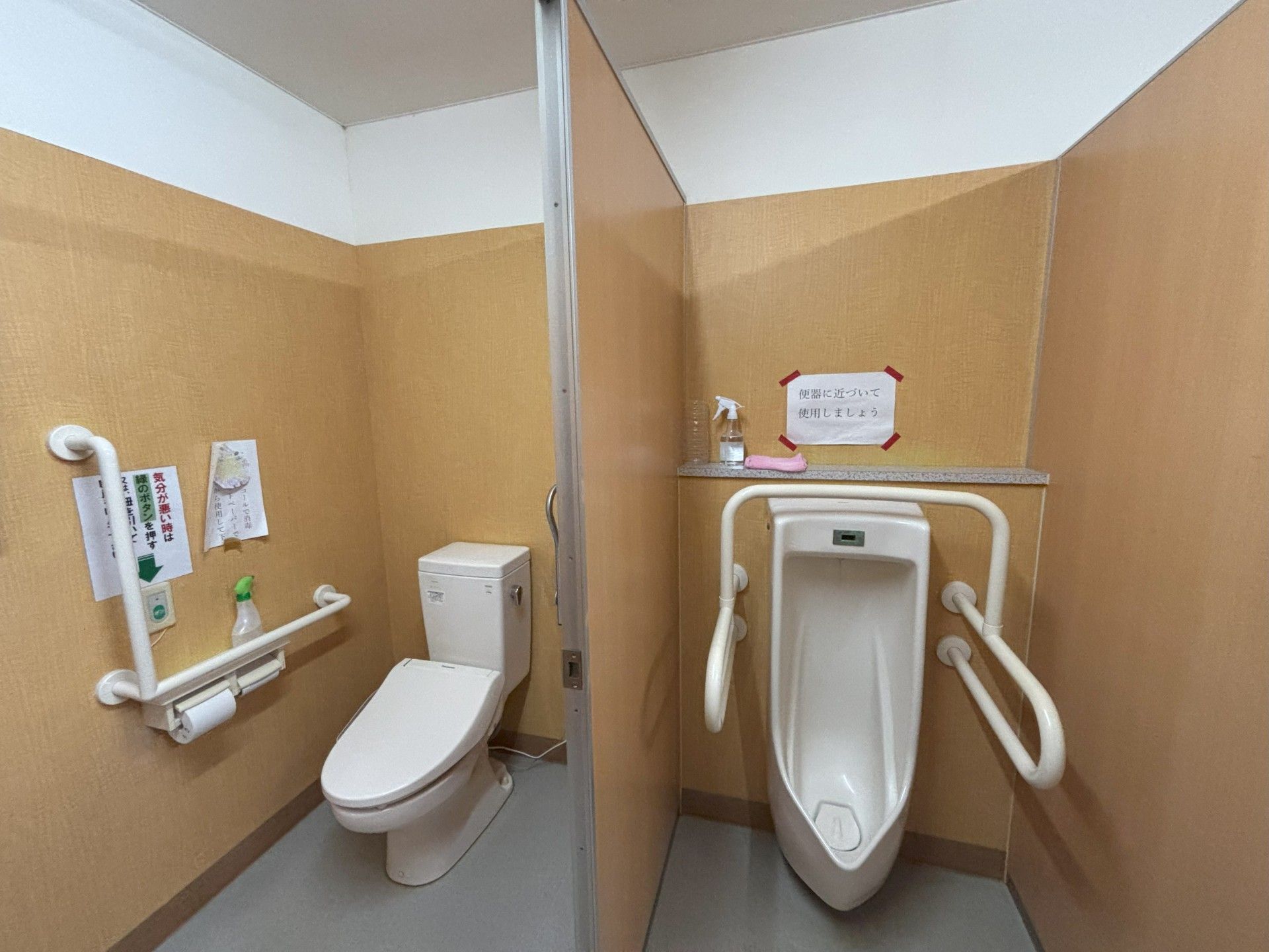 手すり付きのトイレ