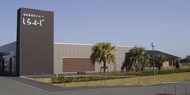 ゆったりとした施設外観