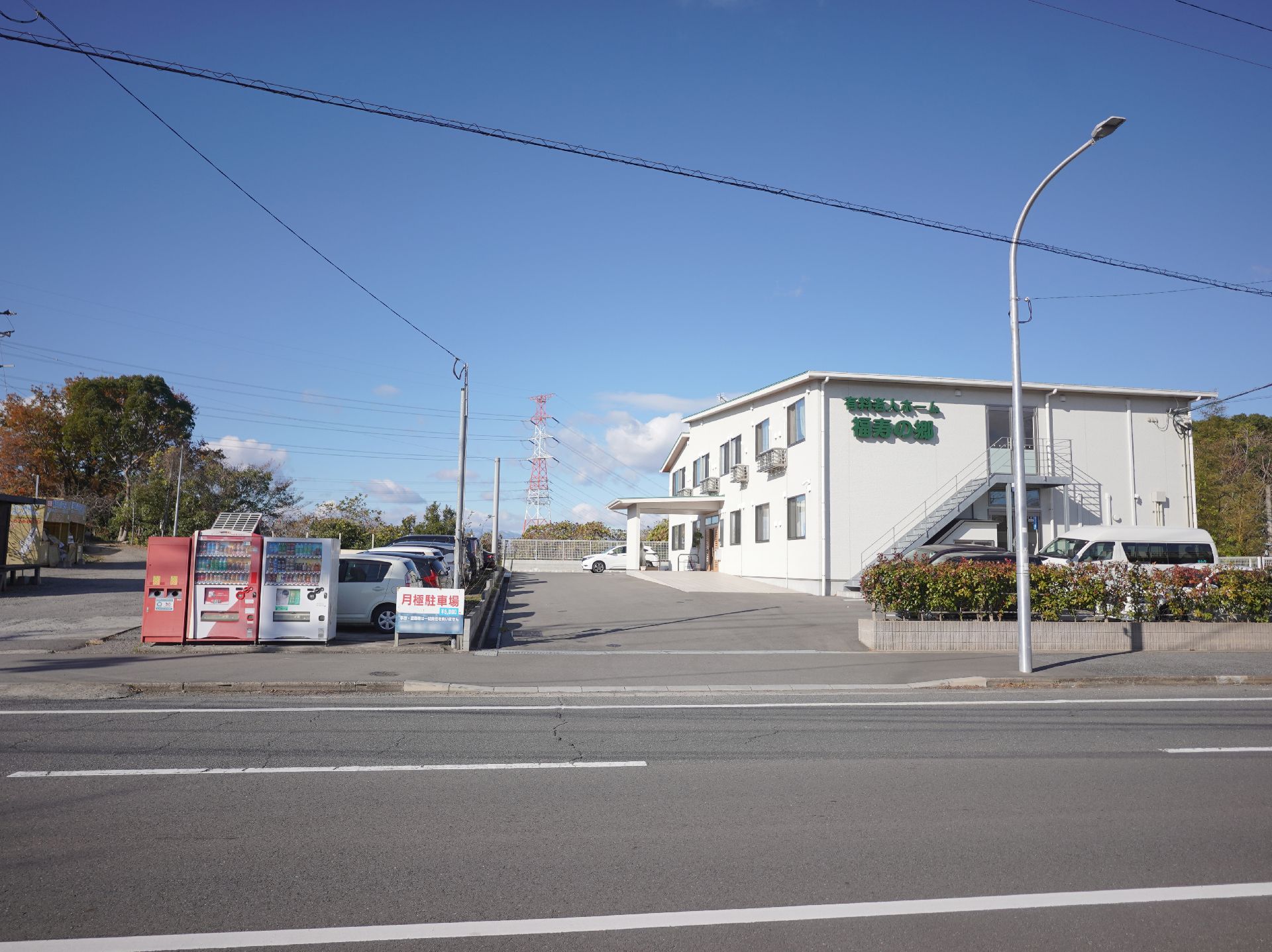 自動販売機が設置されている外観