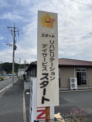 看板