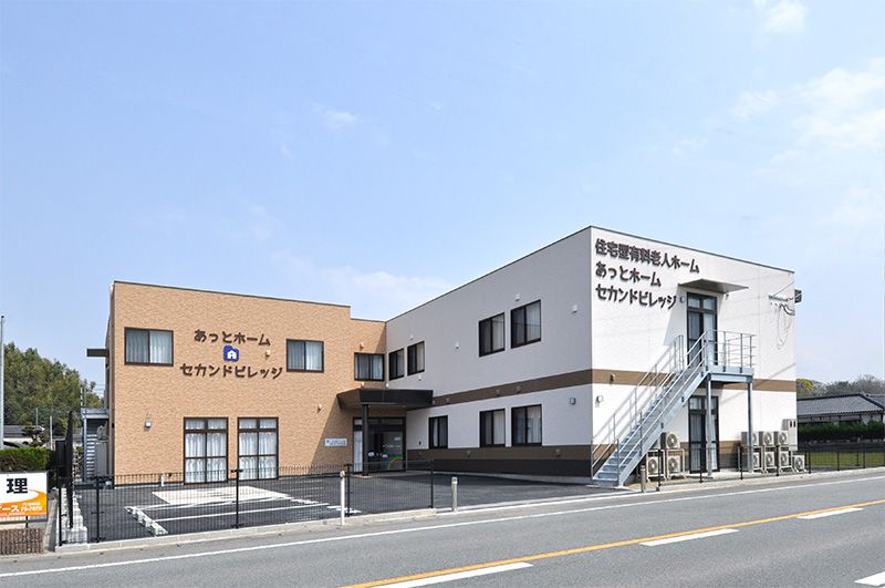 快適な施設外観