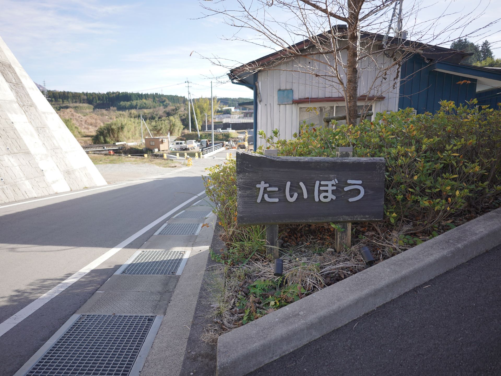 周辺に緑が多い施設看板