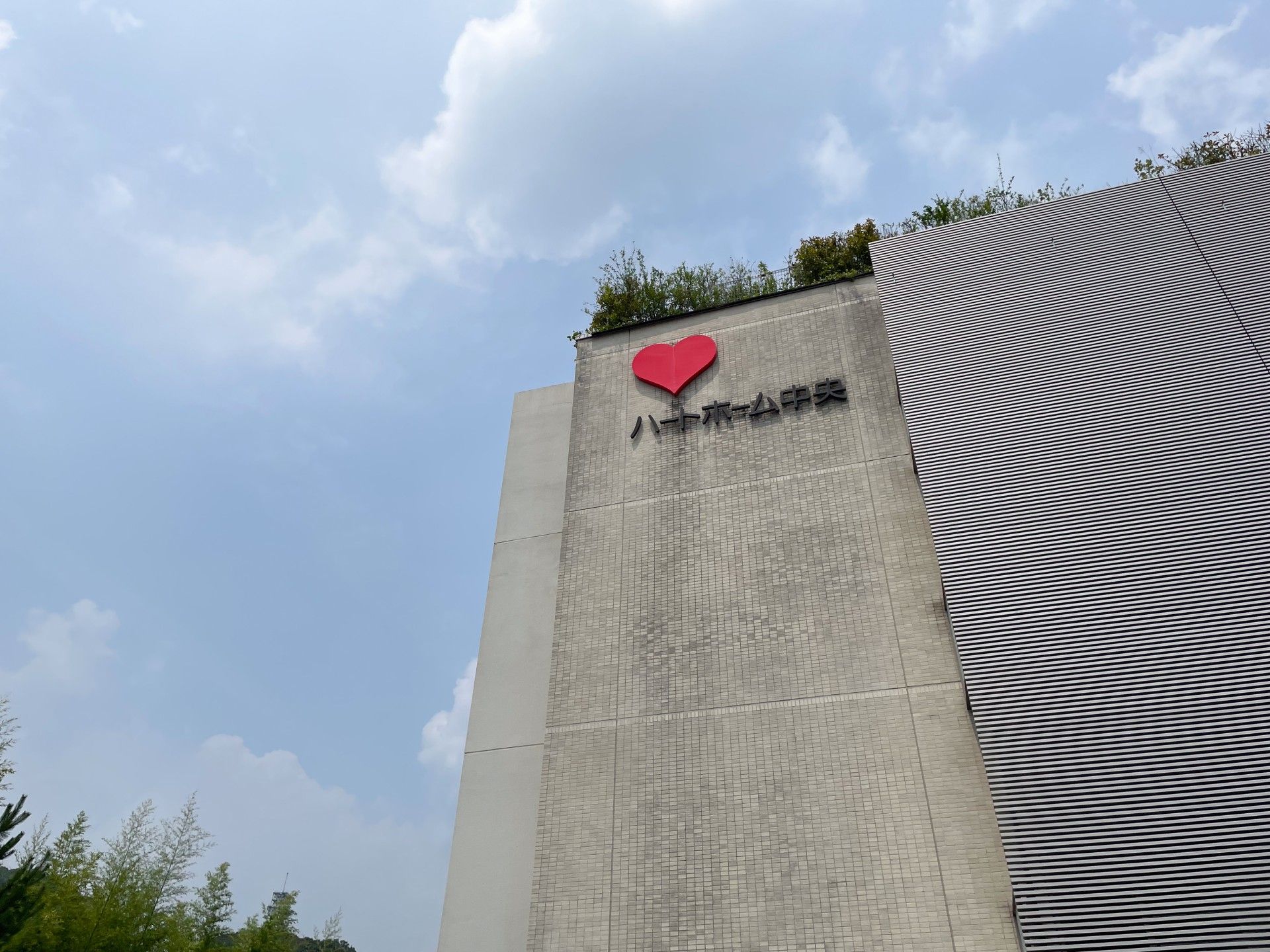 ハートのロゴがある建物