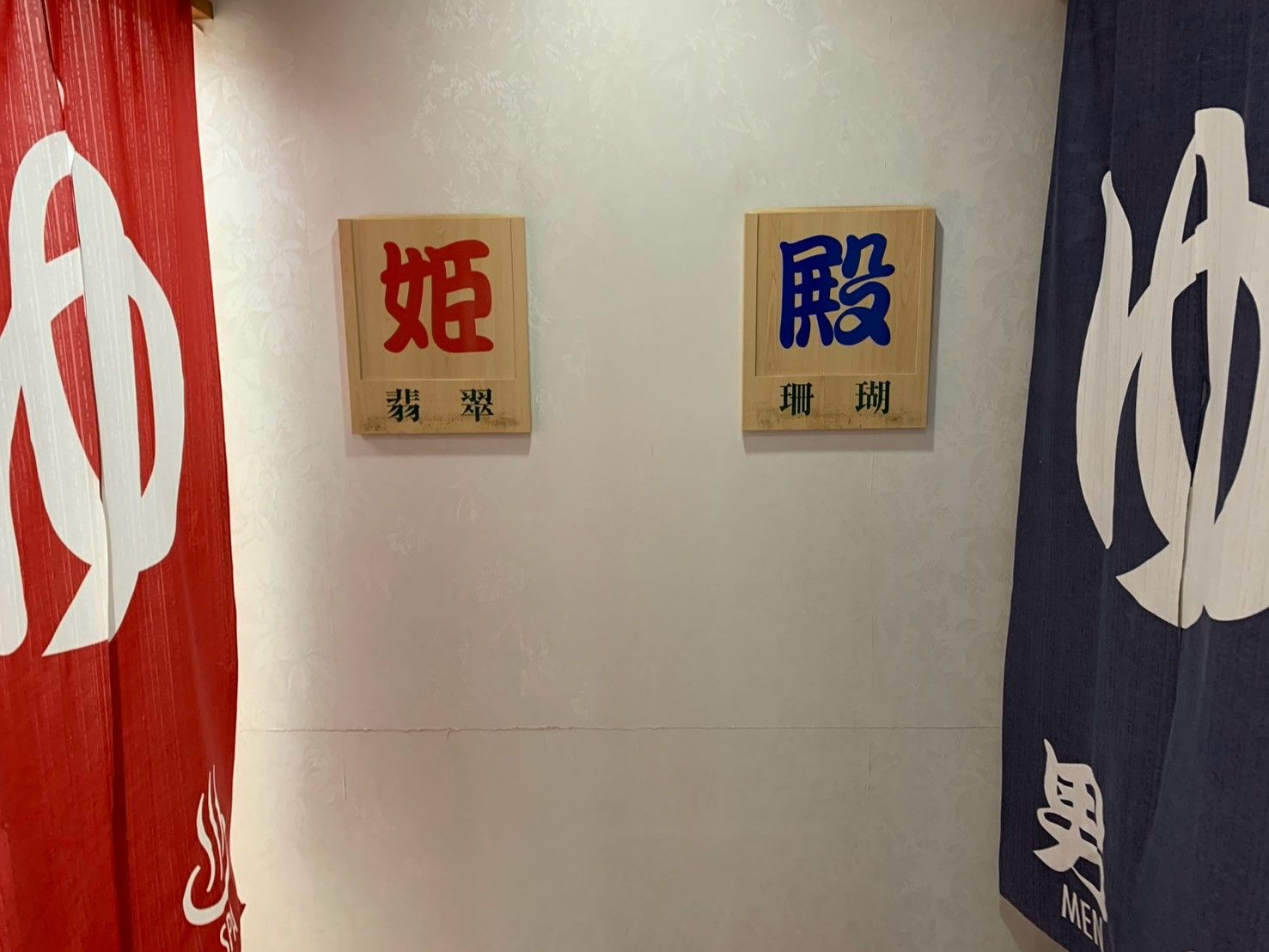 浴場の入口