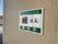 サービス入口表示看板