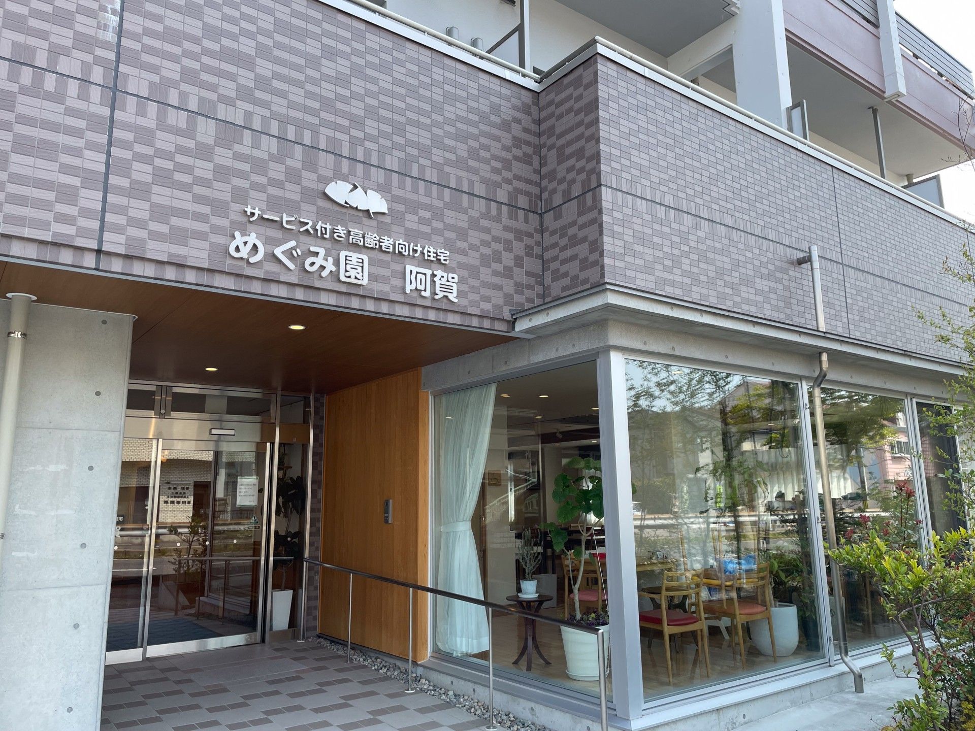 エントランスとガラス窓