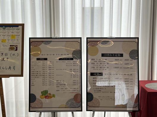 ダイニングルーム