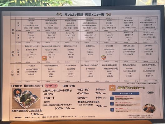 ダイニングルーム