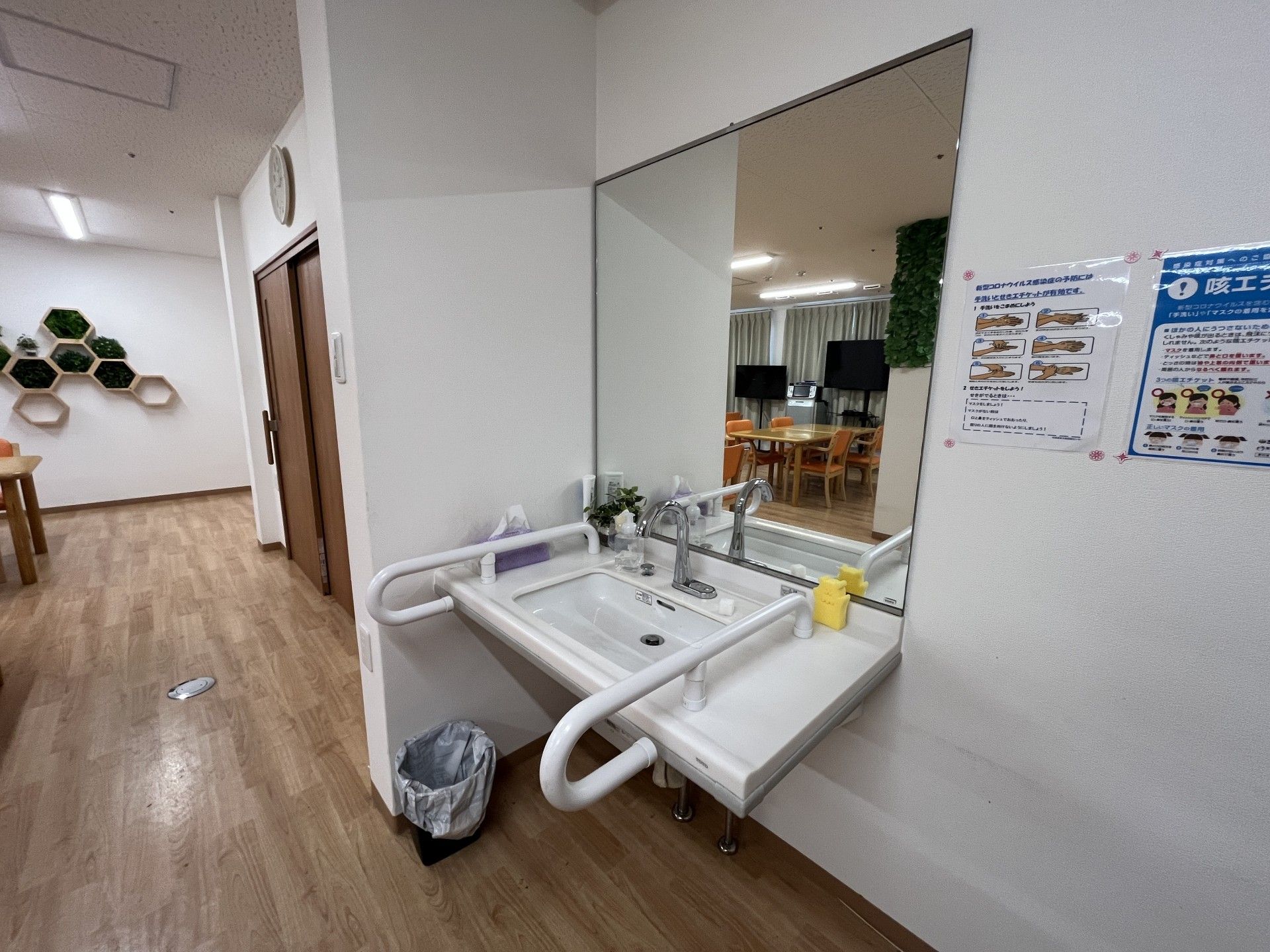 手すり付き洗面台