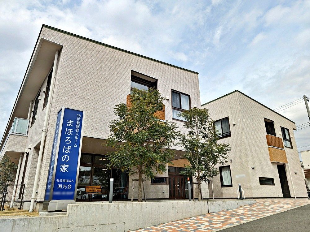 外観の建物