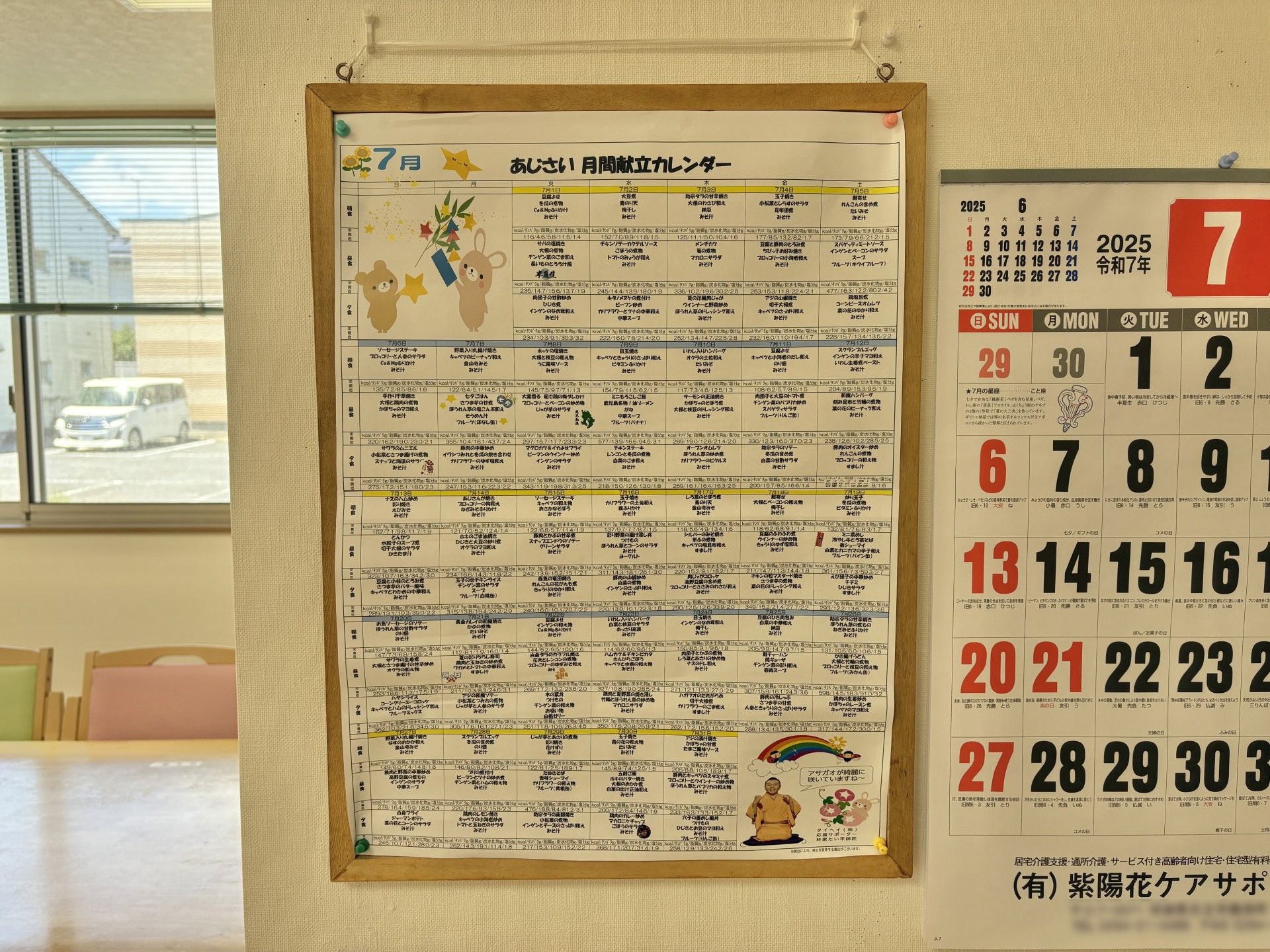 月間予定表とカレンダー