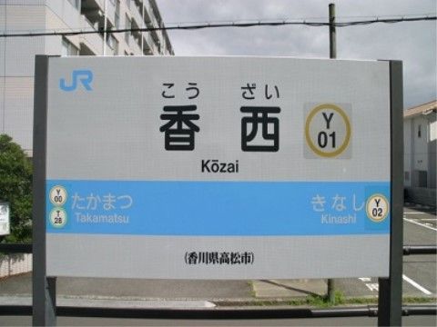 ラ・ナシカ こうざいの周辺環境。最寄駅から徒歩15分の場所に位置している。
