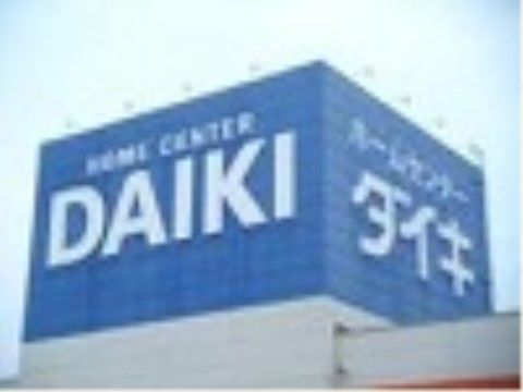 ラ・ナシカ こうざいの周辺環境。日用品や電化製品などの買い物ができる施設が立地している。