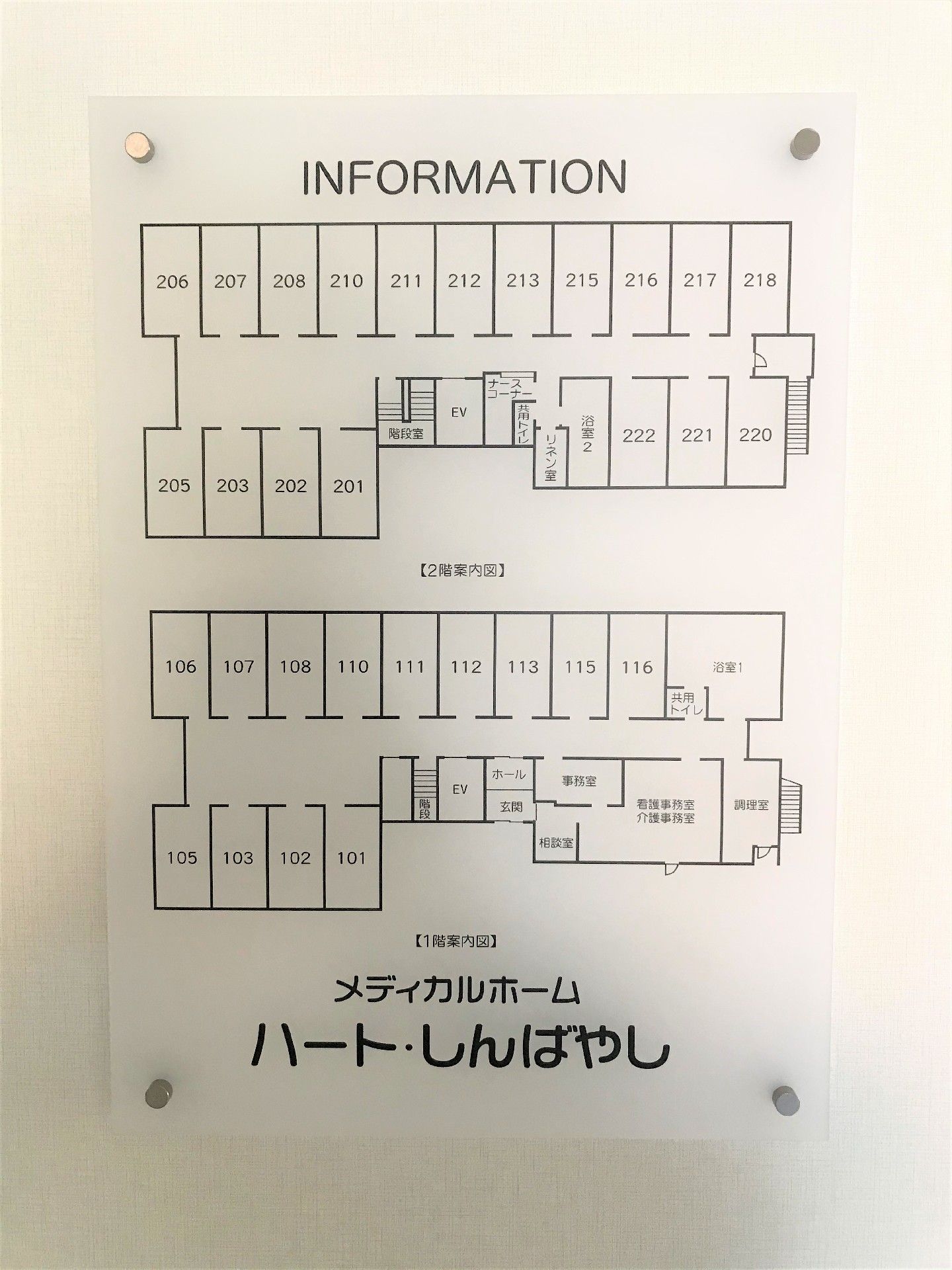 施設内にはフロアマップが備えついている。