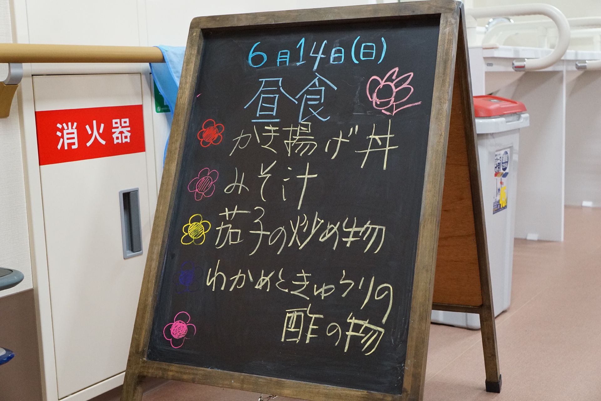その日の昼食に出されるメニューが書かれている黒板の立て看板
