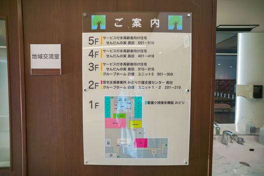 廊下